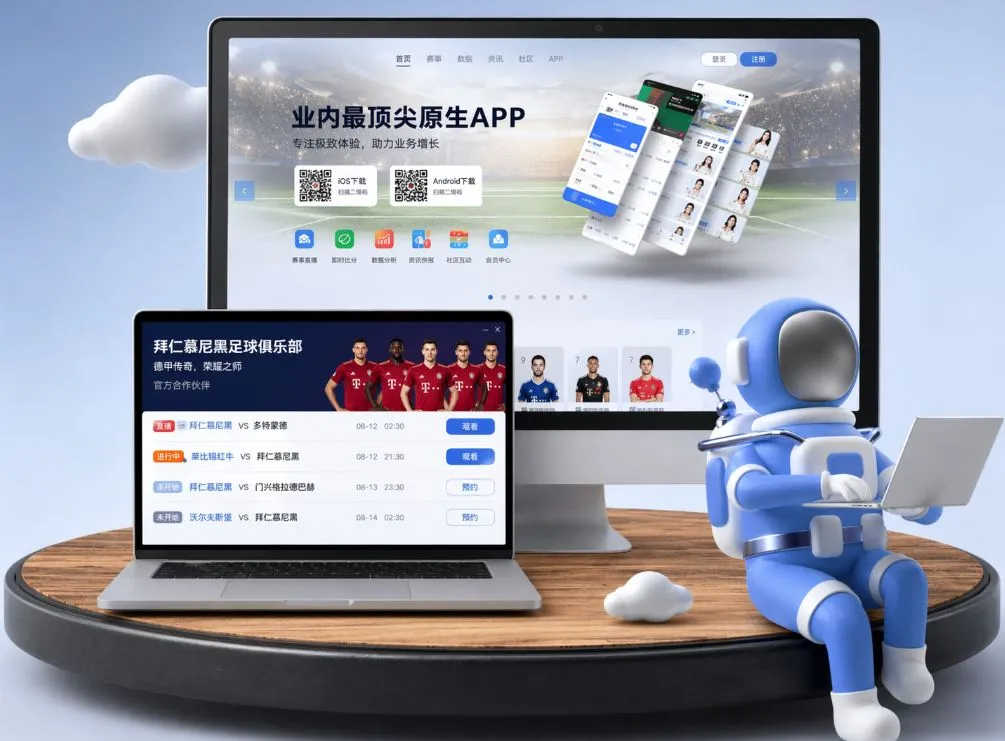 bob体育 App下载